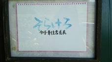 岸本 拓之のプレスリリース画像5