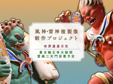 一般社団法人三乗堂のプレスリリース画像1