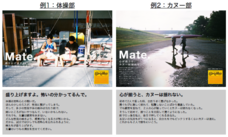 カロリーメイト「部活メイト」PR事務局のプレスリリース画像9