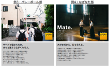カロリーメイト「部活メイト」PR事務局のプレスリリース画像8