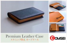 株式会社リューセイのプレスリリース画像3