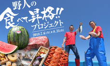 株式会社SC鳥取のプレスリリース画像1