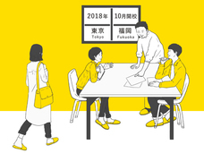 株式会社ボーダレス・ジャパンのプレスリリース画像1