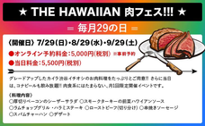 カフェ・カイラのプレスリリース画像4