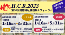 一般財団法人保健福祉広報協会のプレスリリース画像1
