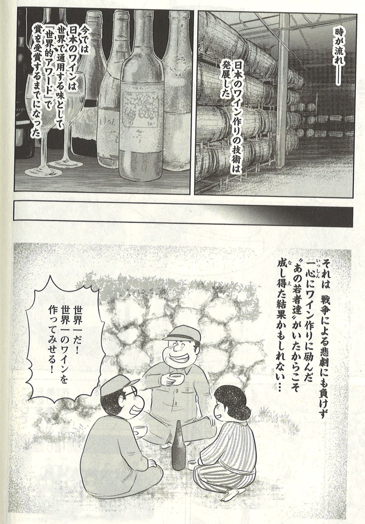 歴史の教科書に載ってない戦時中 ごはん 史 グルメ漫画 戦争めし 第4弾 7月日 金 から発売 7月31日 火 には特別装丁版も発売決定 株式会社秋田書店のプレスリリース 歴史の教科書に載ってない戦時中 ごはん 史 グルメ漫画 戦争めし 第4弾 7月日 金 から発売 7月31日 火 には特別装丁版も発売決定 株式会社秋田書店のプレスリリース