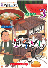 株式会社秋田書店のプレスリリース画像7