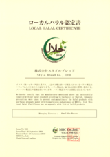 株式会社スタイルブレッドのプレスリリース画像1