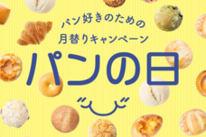 株式会社スタイルブレッドのプレスリリース画像1