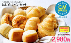 株式会社スタイルブレッドのプレスリリース画像1