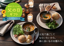 株式会社スタイルブレッドのプレスリリース画像1