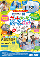 ボートレース浜名湖のプレスリリース画像1