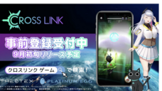 株式会社プラチナエッグのプレスリリース画像1