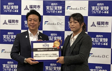 株式会社ワイアードゲートのプレスリリース画像1