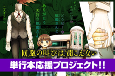 エコーズ株式会社のプレスリリース画像3