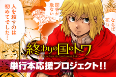 エコーズ株式会社のプレスリリース画像2