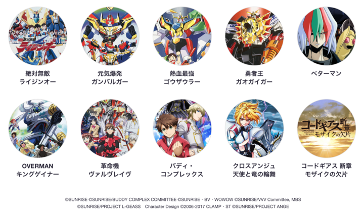 あの名作アニメをスピンオフとして創作できる マンガハックがサンライズ公認投稿イベントを開催 大賞作品はサンライズ矢立文庫で掲載予定 アニメ化も エコーズ株式会社のプレスリリース あの名作アニメをスピンオフとして創作できる マンガハックがサンライズ公認投稿イベントを開催 大賞作品はサンライズ矢立文庫で掲載予定 アニメ化も エコーズ株式会社のプレスリリース