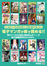 エコーズ株式会社のプレスリリース画像2