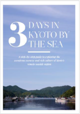 海の京都DMOのプレスリリース画像4