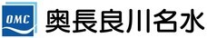 奥長良川名水株式会社のプレスリリース画像1
