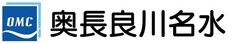 奥長良川名水株式会社のプレスリリース画像5