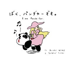 株式会社花やしきのプレスリリース画像2