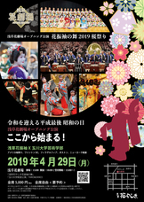 株式会社花やしきのプレスリリース画像5