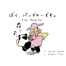 株式会社花やしきのプレスリリース14