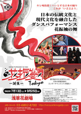 株式会社花やしきのプレスリリース12
