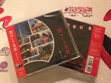 株式会社花やしきのプレスリリース画像3