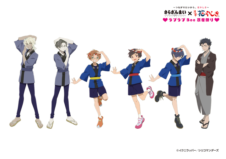 Tvアニメ さらざんまい に登場したあのイベントが浅草花やしきで再び 開催決定 11 27 水 12 30 月 開催 株式会社花やしきのプレスリリース Tvアニメ さらざんまい に登場したあのイベントが浅草花やしきで再び 開催決定 11 27 水 12 30 月 開催 株式会社花やしきのプレスリリース
