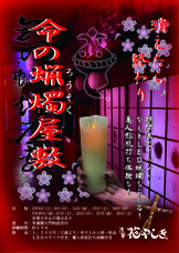 株式会社花やしきのプレスリリース画像1