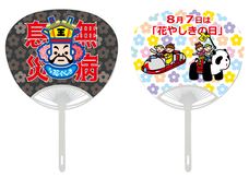 株式会社花やしきのプレスリリース画像1