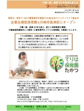 株式会社日本アメニティライフ協会のプレスリリース画像1