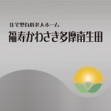 株式会社日本アメニティライフ協会のプレスリリース画像1