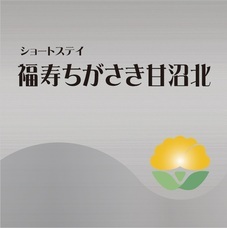 株式会社日本アメニティライフ協会のプレスリリース画像1