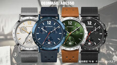 株式会社モントルロロイのプレスリリース画像1