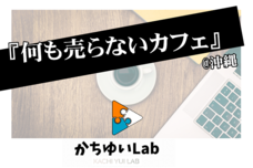 合同会社OneMorePlusのプレスリリース画像1