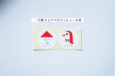 有限会社プラスチャーミングのプレスリリース画像1