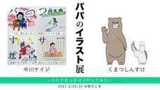 有限会社プラスチャーミングのプレスリリース画像1