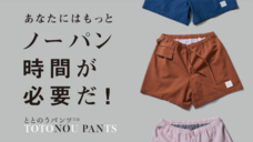 有限会社プラスチャーミングのプレスリリース画像1