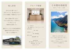 株式会社植松グループホールディングスのプレスリリース画像2