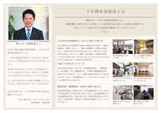 株式会社植松グループホールディングスのプレスリリース画像3