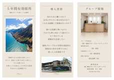 株式会社植松グループホールディングスのプレスリリース画像2