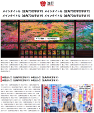 プレシャスデイズ株式会社のプレスリリース画像2