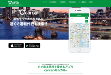 株式会社ヒラコーのプレスリリース3