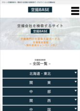 株式会社ヒラコーのプレスリリース画像1