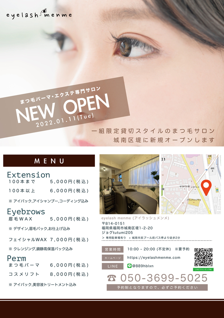 福岡市城南区堤に新規まつ毛サロンopen Eyelashmenme アイラッシュメンメ 株式会社ヒラコーのプレスリリース 福岡市城南区堤に新規まつ毛サロンopen Eyelashmenme アイラッシュメンメ 株式会社ヒラコーのプレスリリース