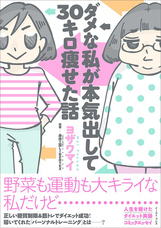 ヨザワマイのプレスリリース画像1