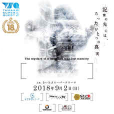 株式会社さいたまアリーナのプレスリリース